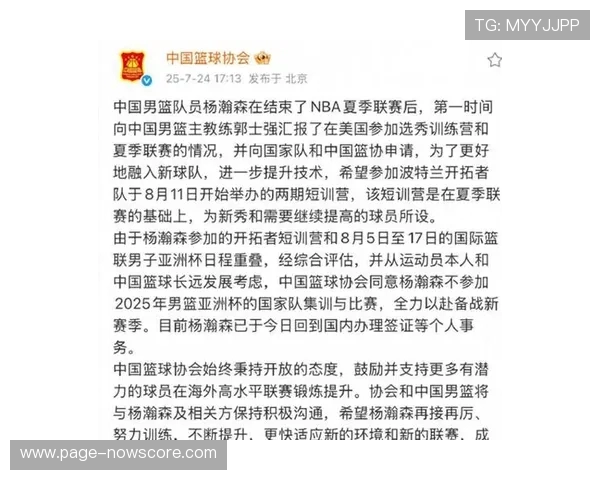 杨瀚森回国备战亚洲杯 青岛媒体见面会与球迷互动活动安排公布